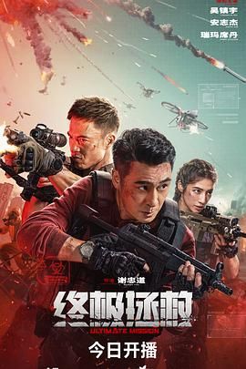 终极拯救 英语版