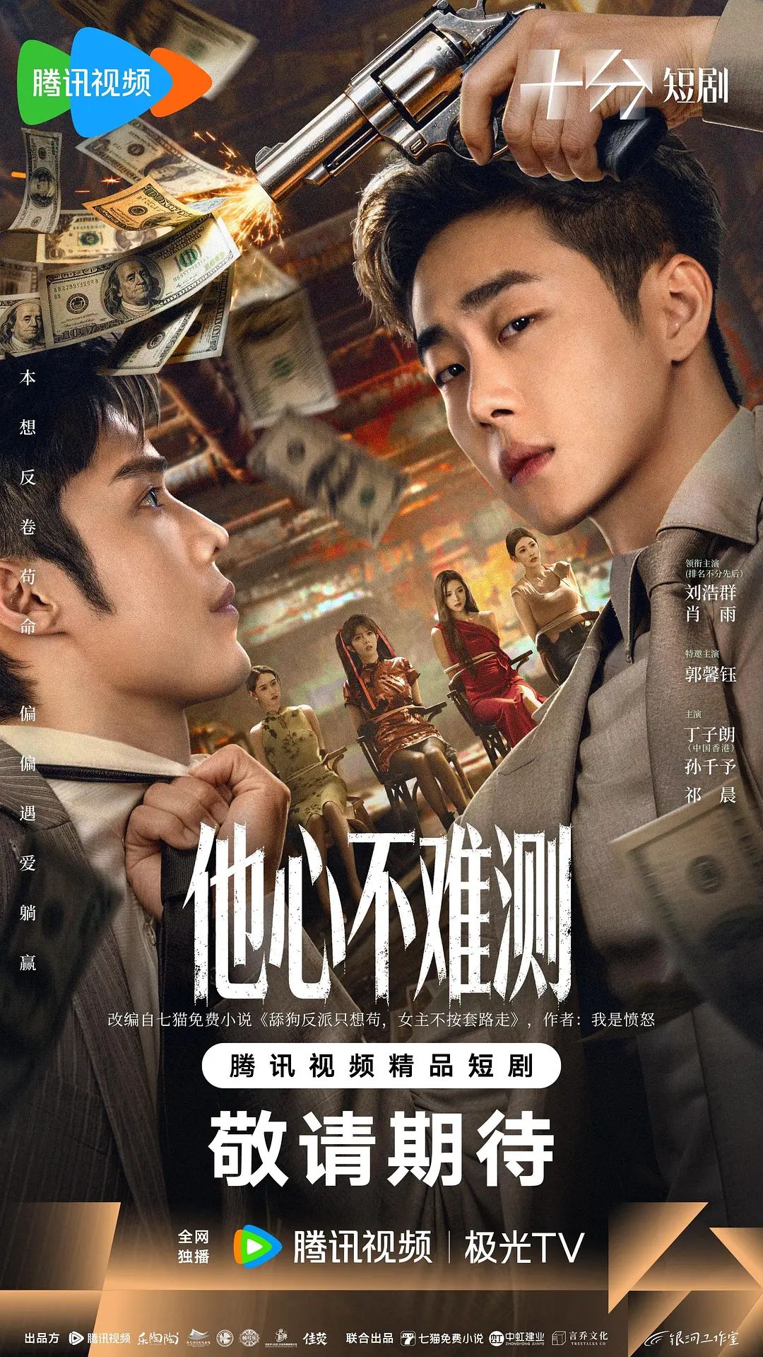 他心不难测