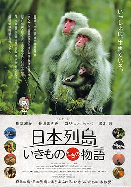 日本列岛封面图