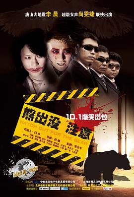 熊出没注意封面图