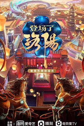 登场了！洛阳封面图