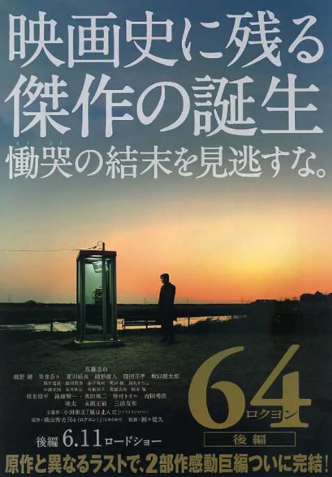 昭和64年 后篇封面图